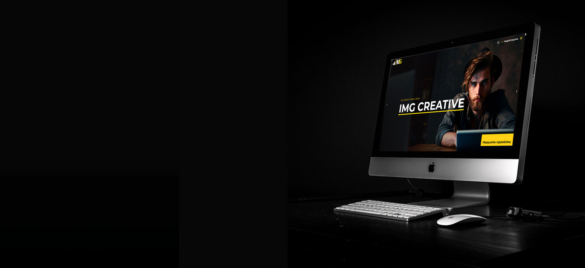 We create more leads